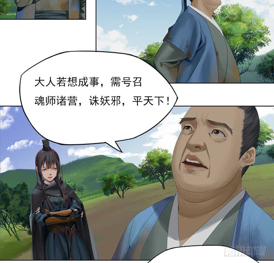 灾厄之风（十一）-第32话