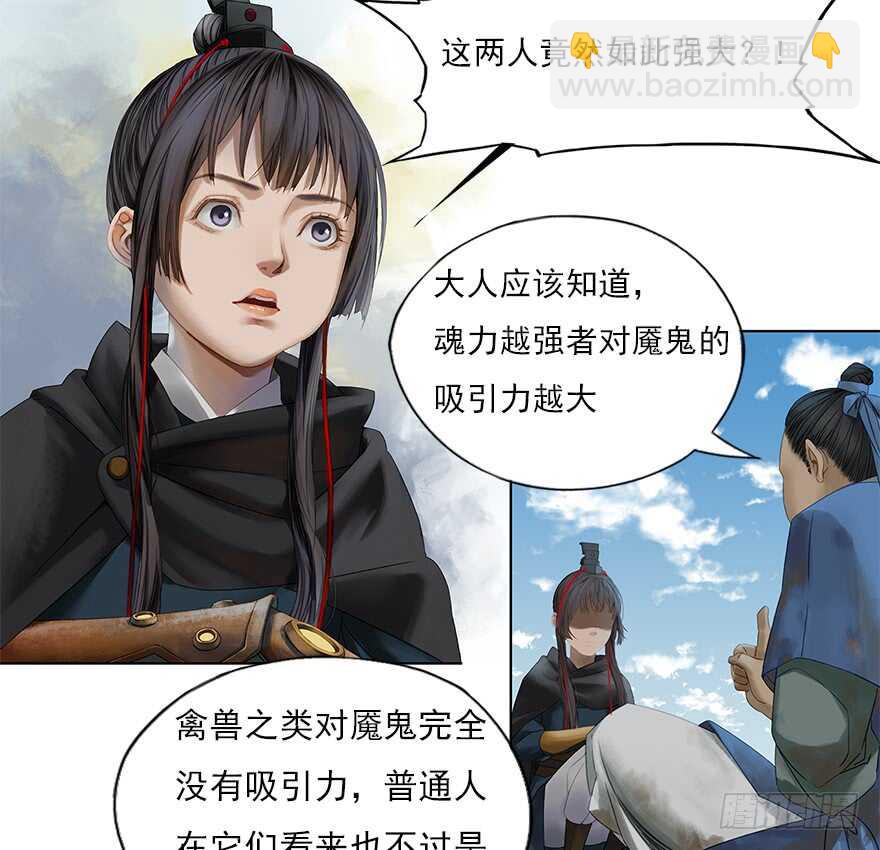 灾厄之风（十一）-第32话