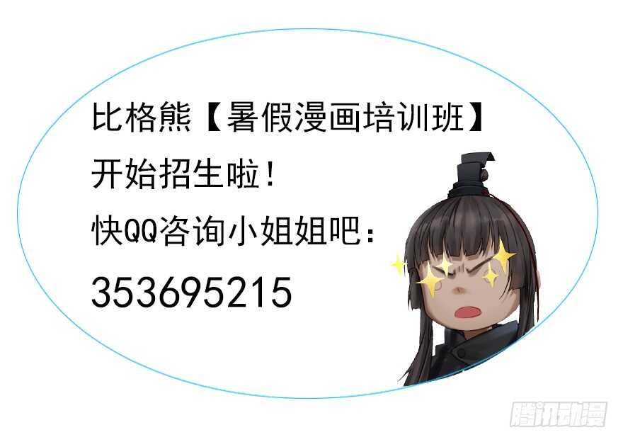 灾厄之风（十一）-第32话