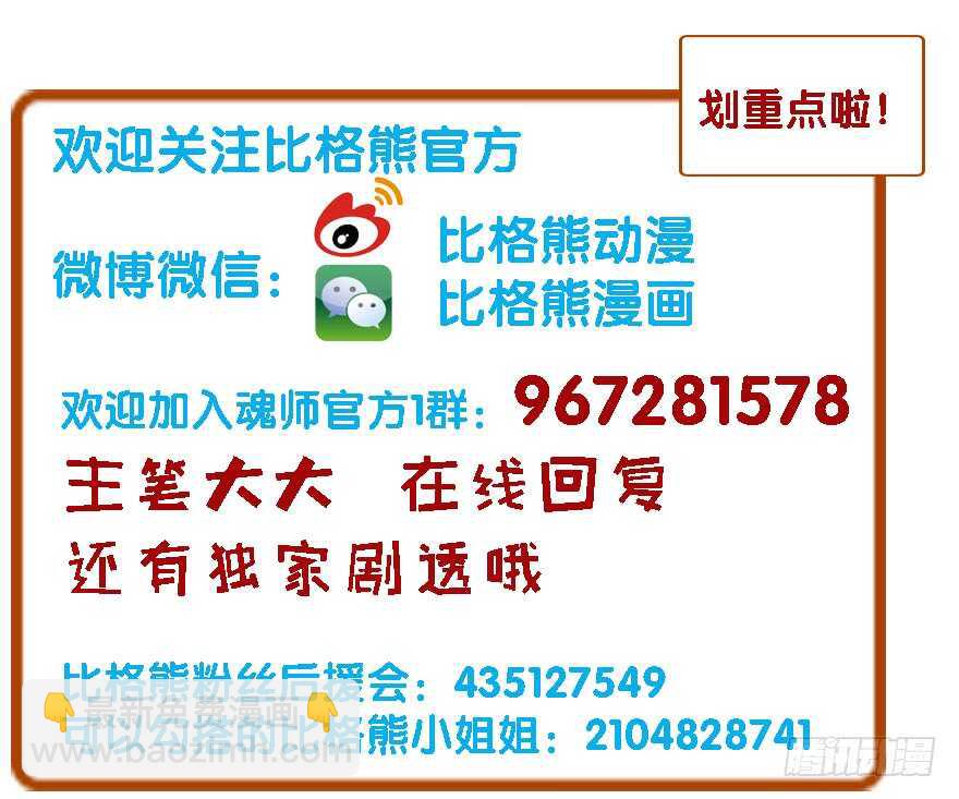 灾厄之风（十一）-第32话