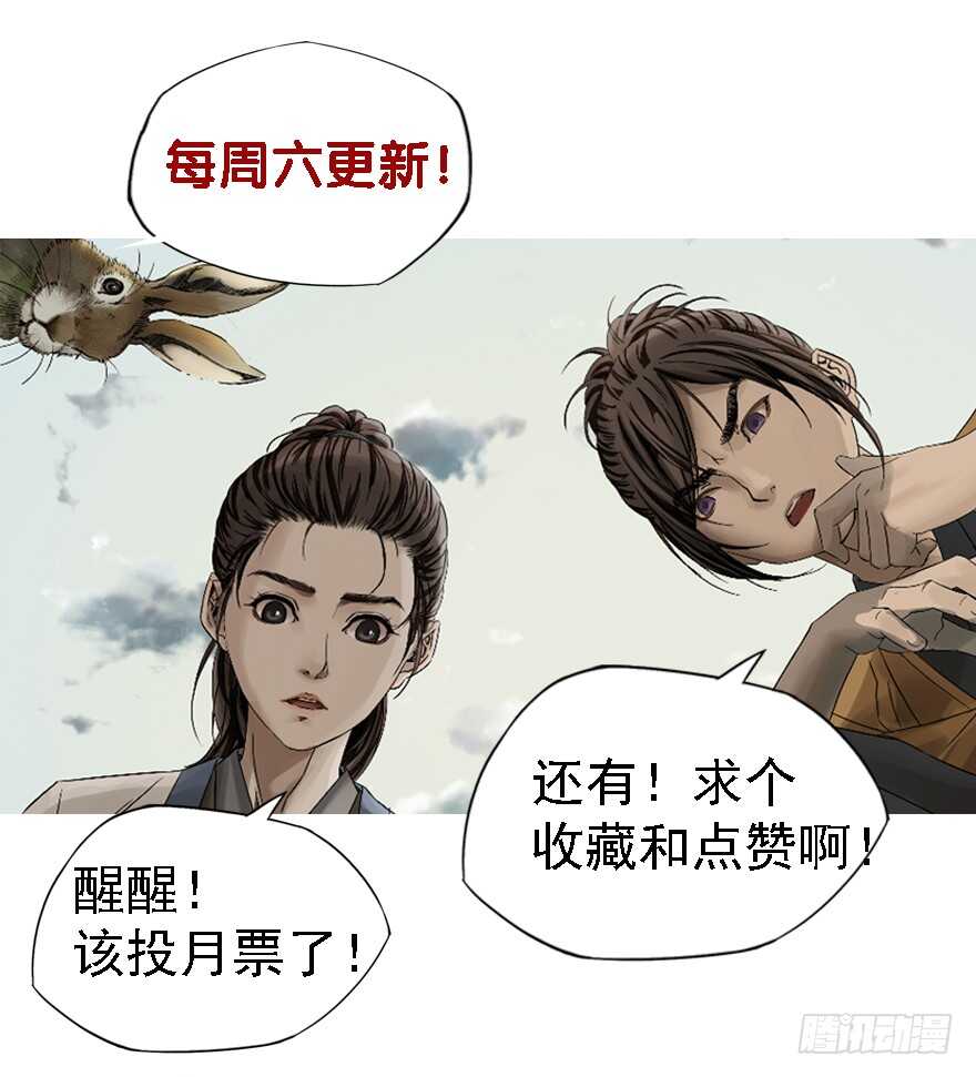 灾厄之风（十一）-第32话