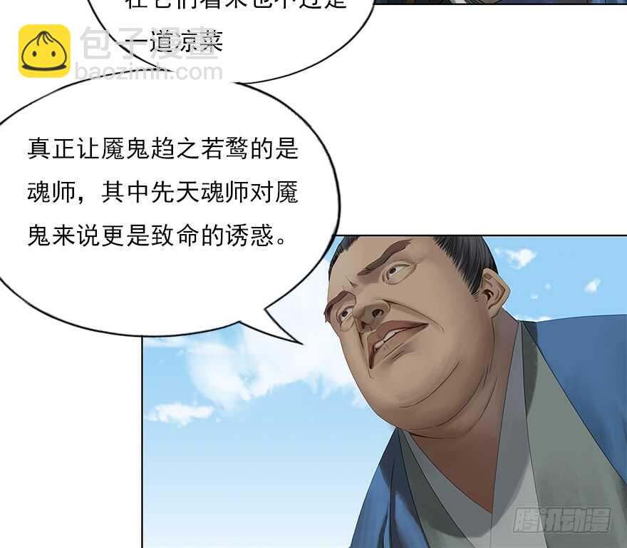 灾厄之风（十一）-第32话