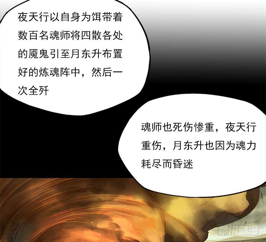 灾厄之风（十一）-第32话