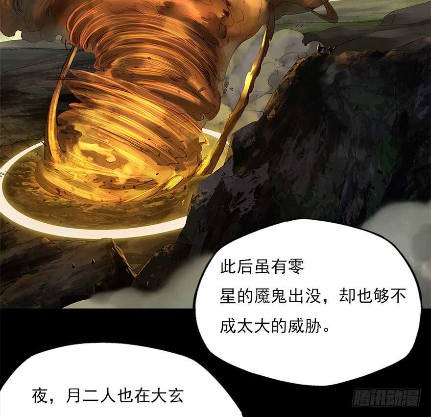 灾厄之风（十一）-第32话