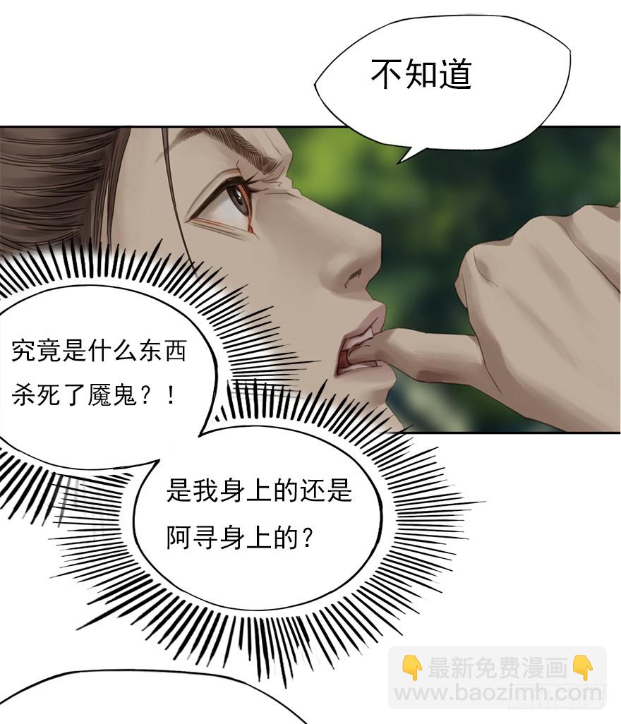 炼魂厂（一）(1/2)-第34话