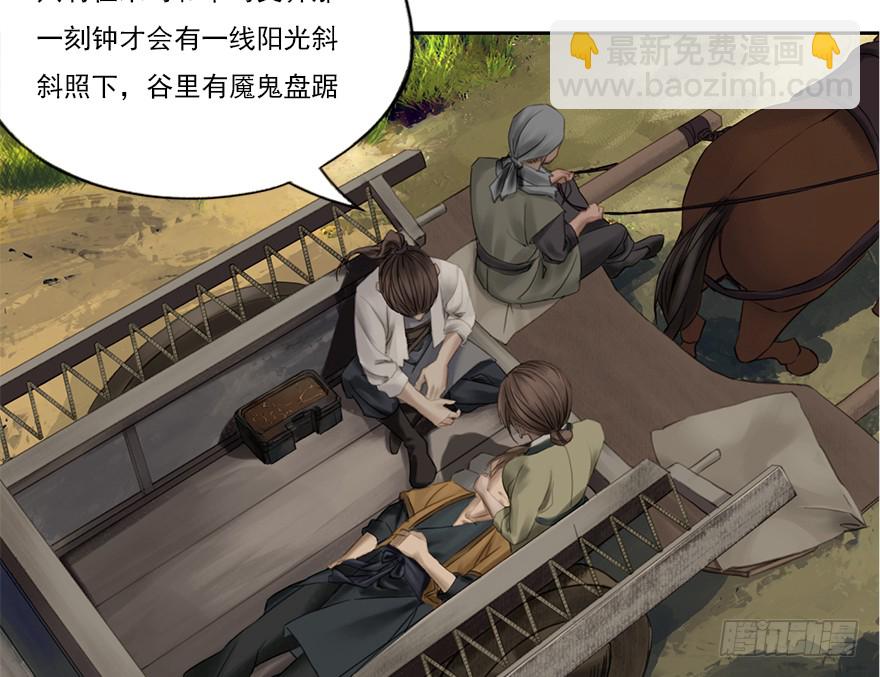 炼魂厂（一）(1/2)-第34话