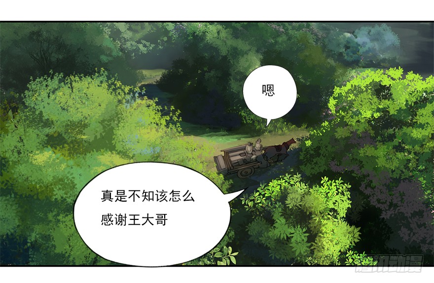 炼魂厂（一）(1/2)-第34话