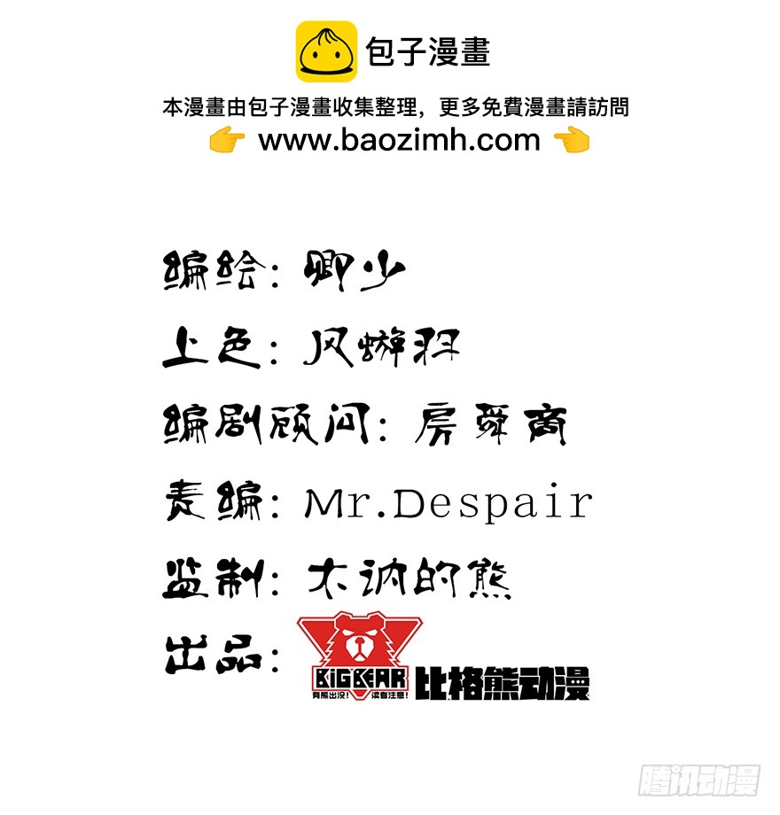 炼魂厂（一）(1/2)-第34话