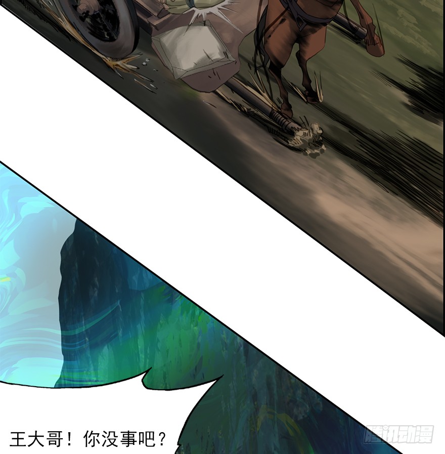 炼魂厂（一）(1/2)-第34话