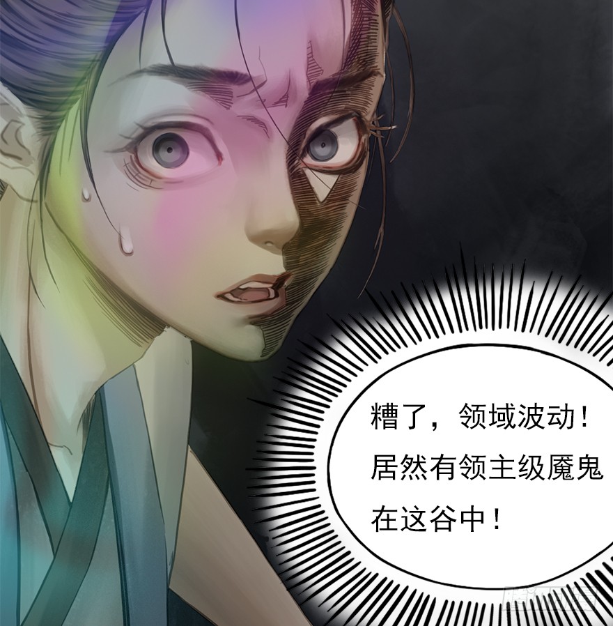 炼魂厂（一）(1/2)-第34话