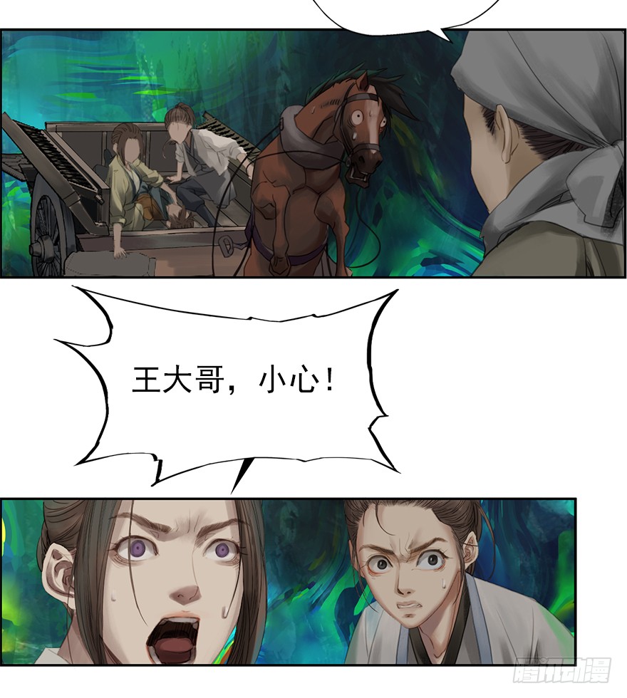 炼魂厂（一）(1/2)-第34话