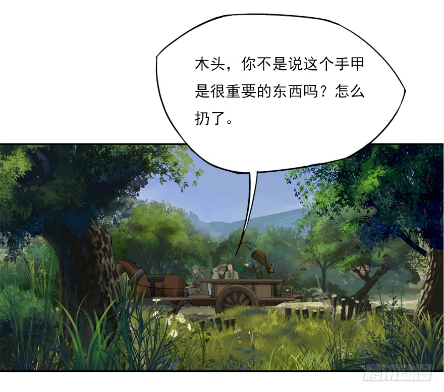 炼魂厂（一）(1/2)-第34话