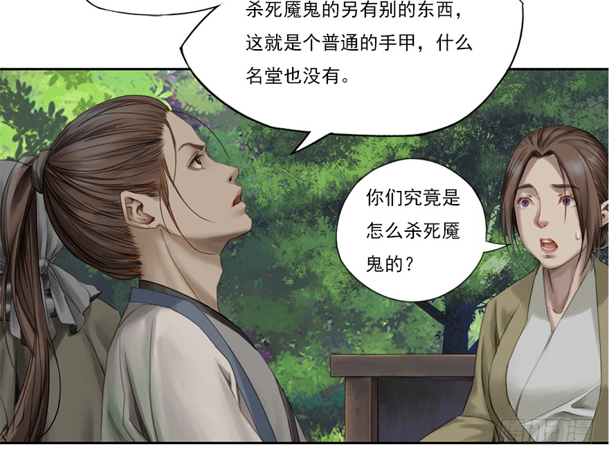 炼魂厂（一）(1/2)-第34话