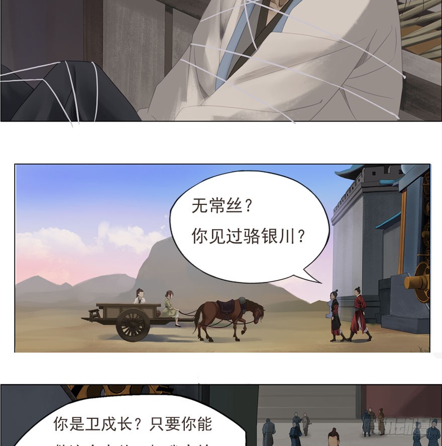 炼魂厂（三）-第36话