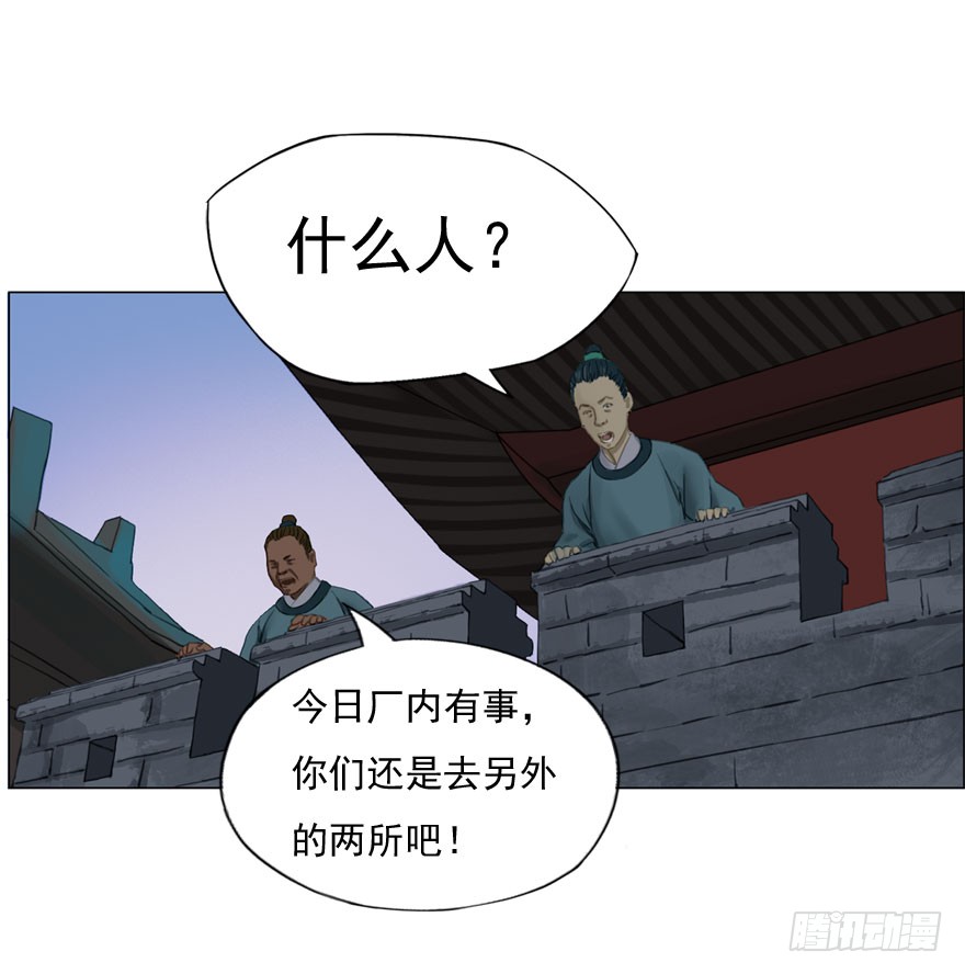 炼魂厂（三）-第36话