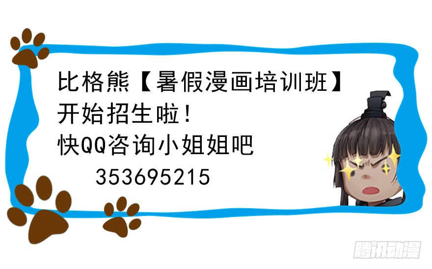 炼魂厂（三）-第36话