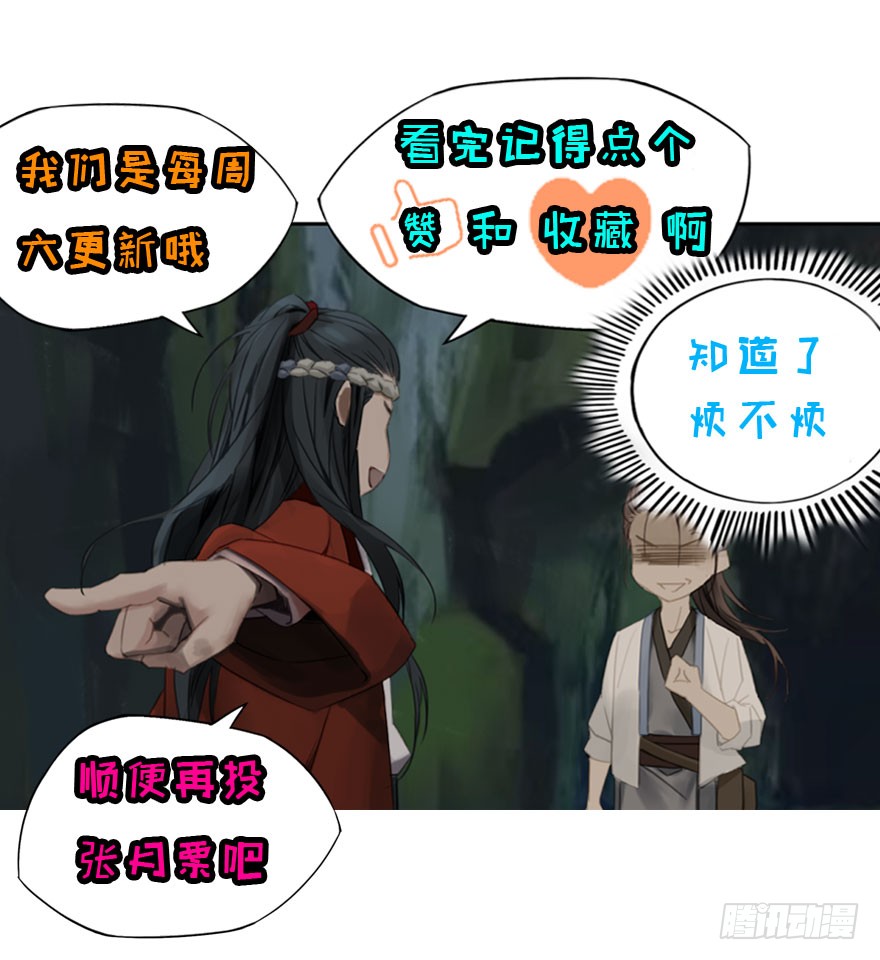 炼魂厂（三）-第36话