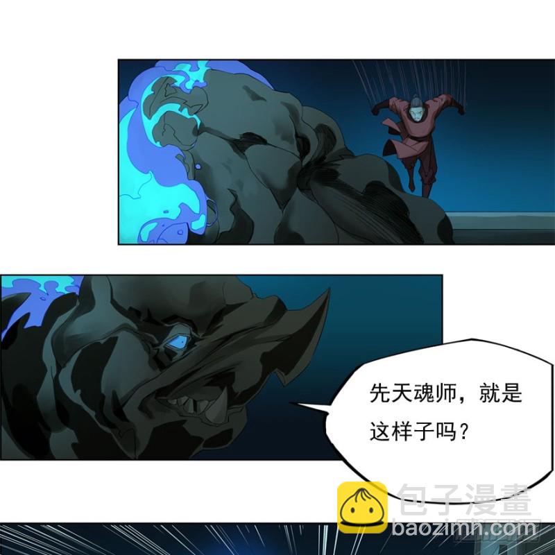 炼魂厂（五）-第38话