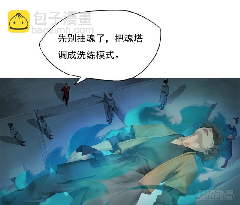 炼魂厂（五）-第38话