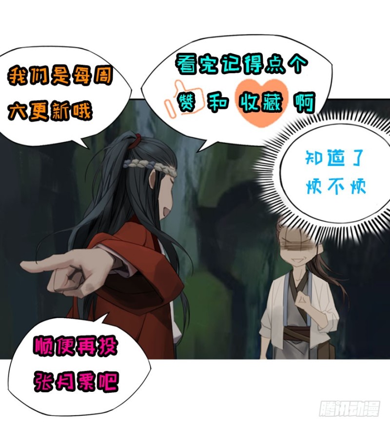 炼魂厂（五）-第38话