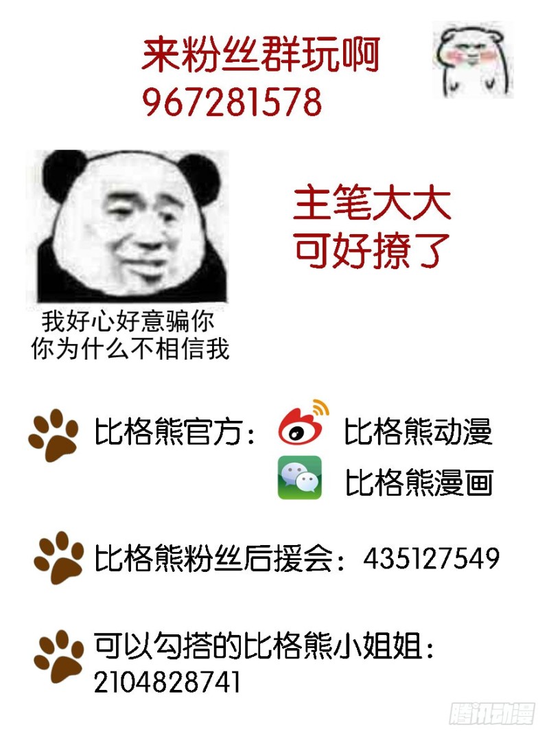 炼魂厂（五）-第38话