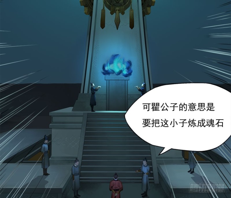 炼魂厂（五）-第38话