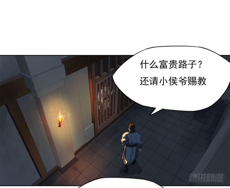 炼魂厂（七）-第40话