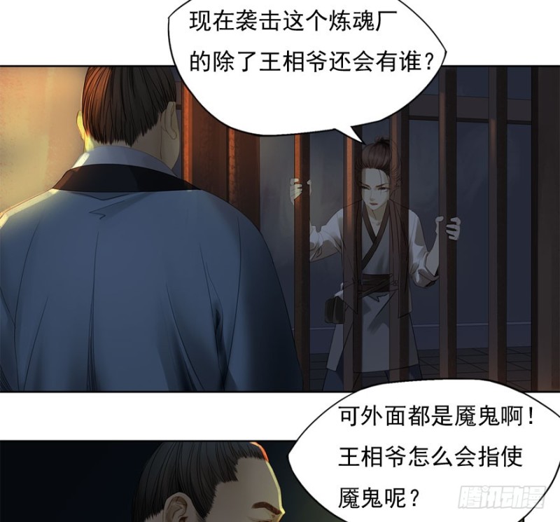 炼魂厂（七）-第40话