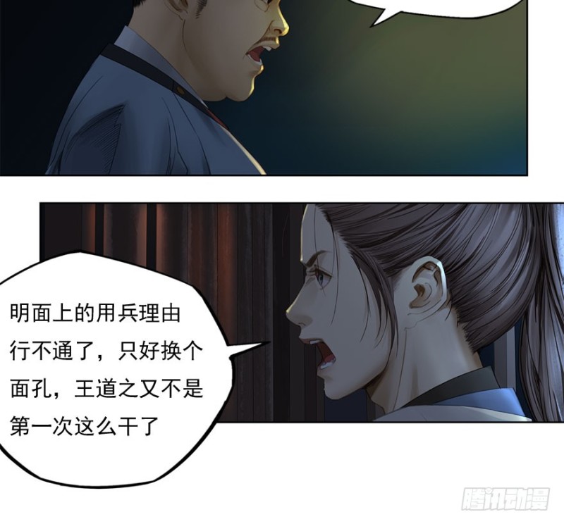 炼魂厂（七）-第40话