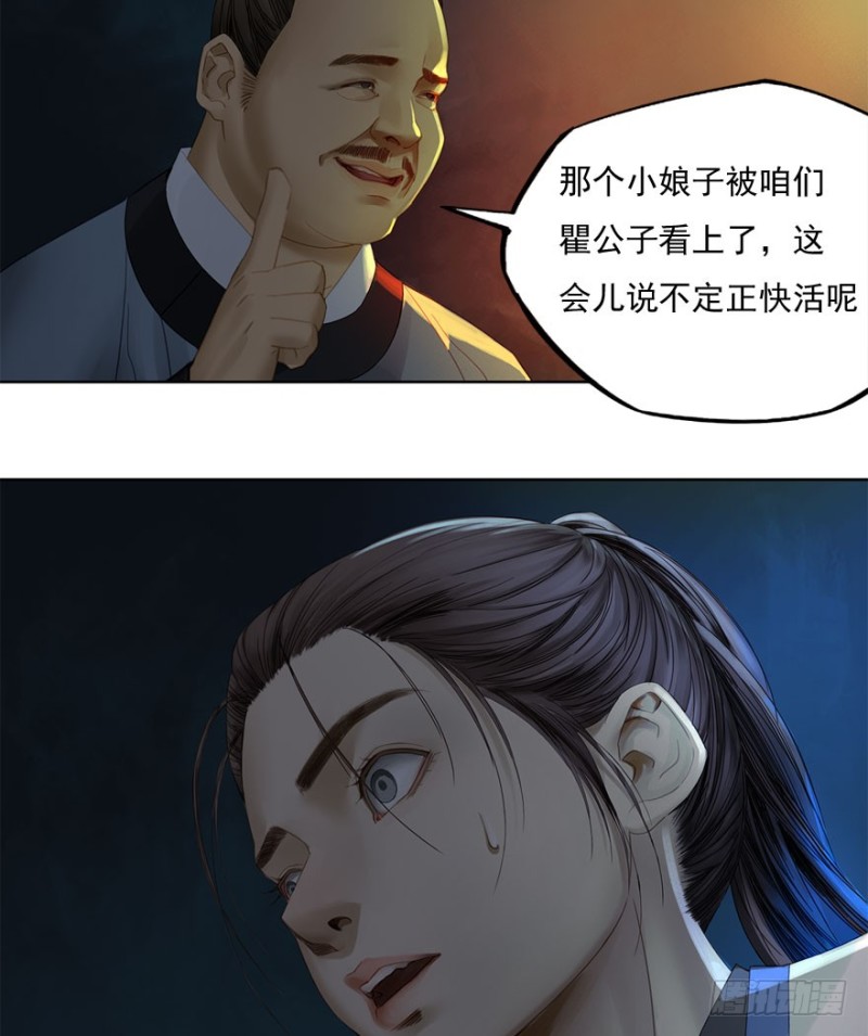 炼魂厂（七）-第40话