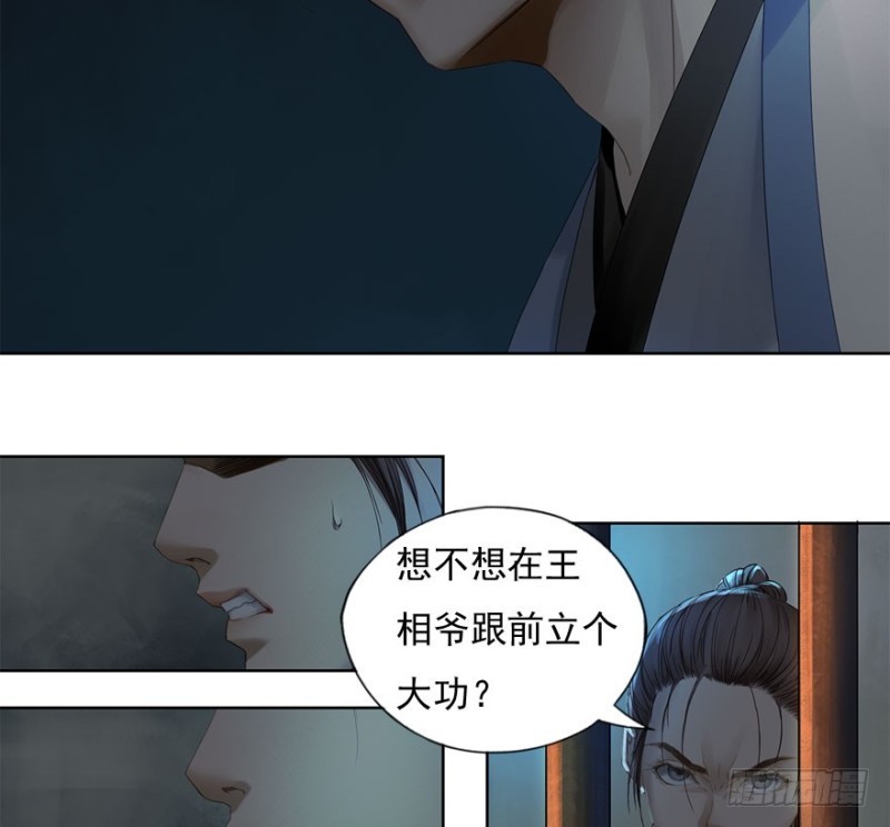 炼魂厂（七）-第40话