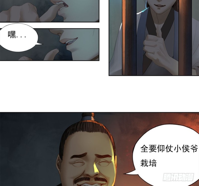 炼魂厂（七）-第40话