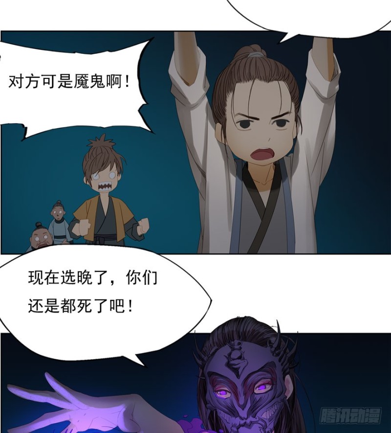 炼魂厂（七）-第40话