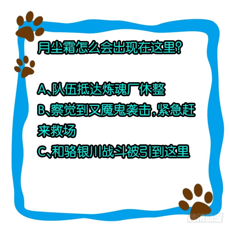 炼魂厂（七）-第40话