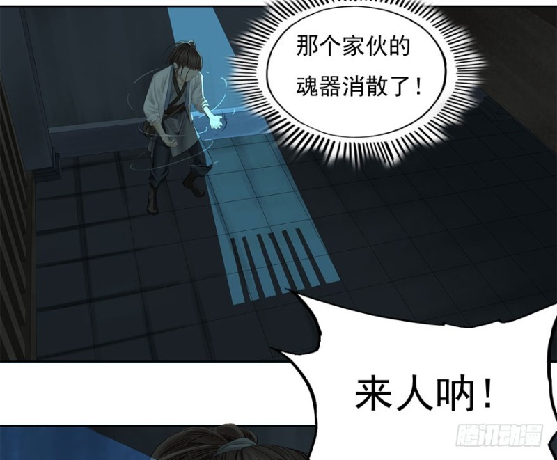 炼魂厂（七）-第40话