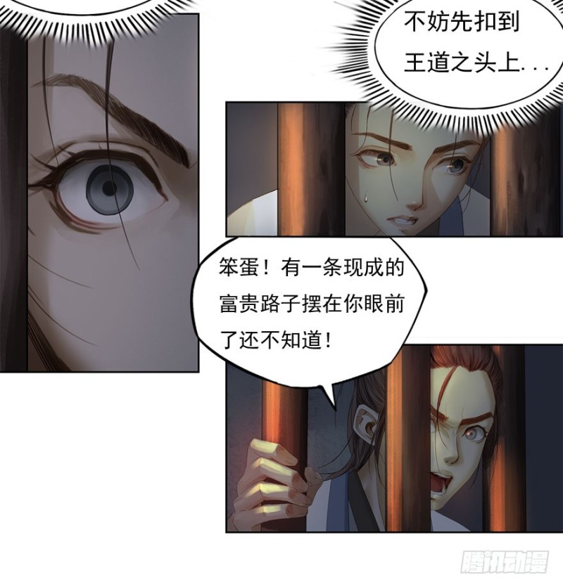 炼魂厂（七）-第40话