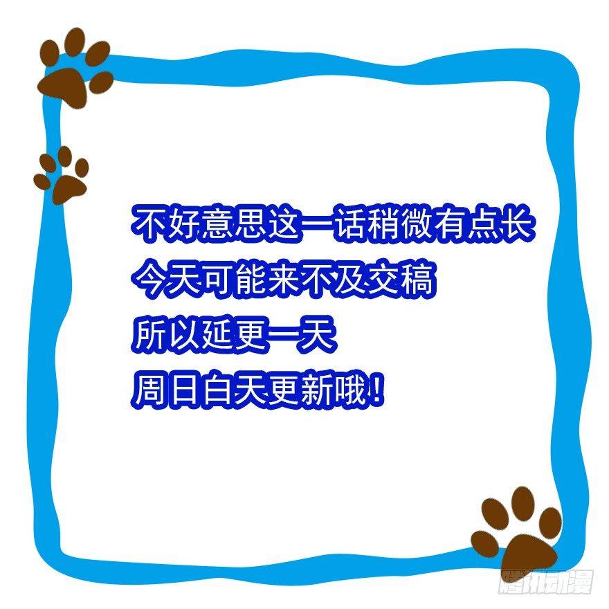 延更通知-第24话