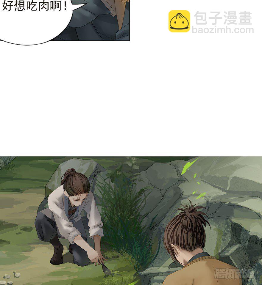 迷雾（一）-第6话