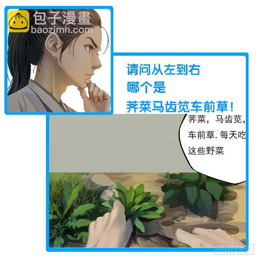 迷雾（一）-第6话