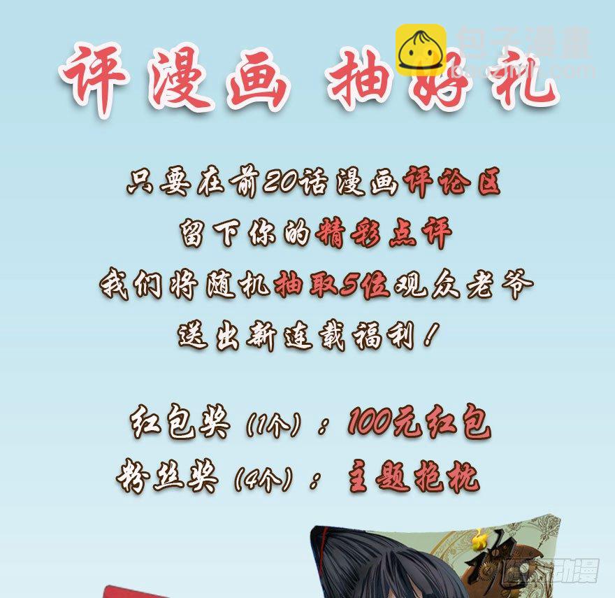 迷雾（一）-第6话