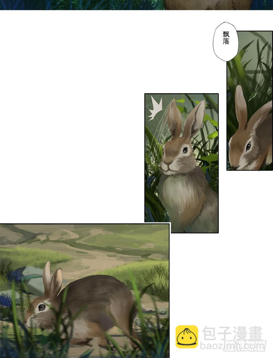 迷雾（一）-第6话