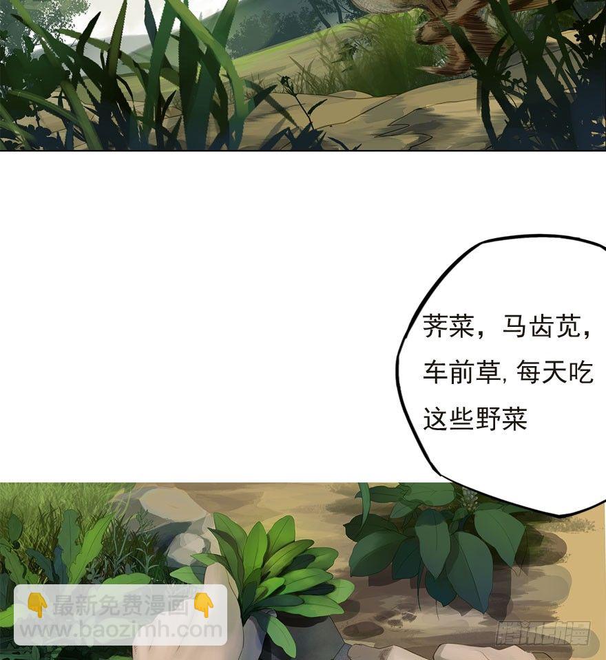 迷雾（一）-第6话