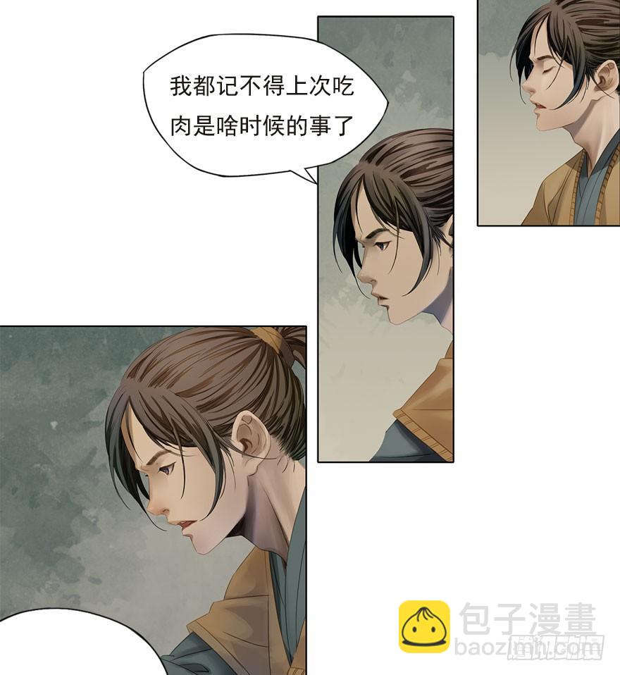 迷雾（一）-第6话