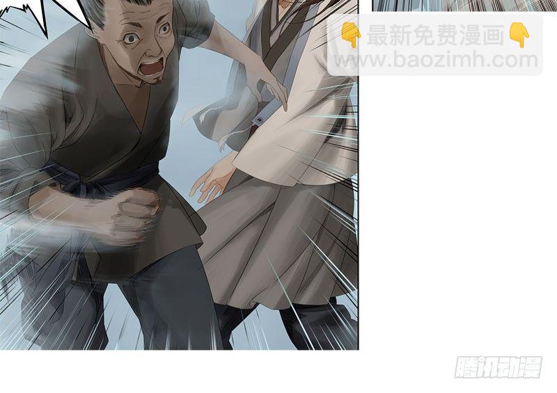 迷雾（三）-第8话