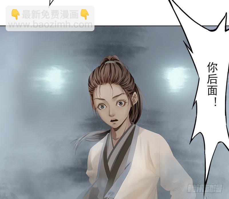 迷雾（三）-第8话