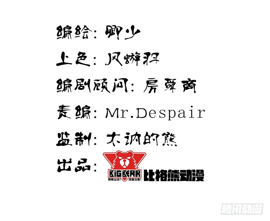 迷雾（三）-第8话