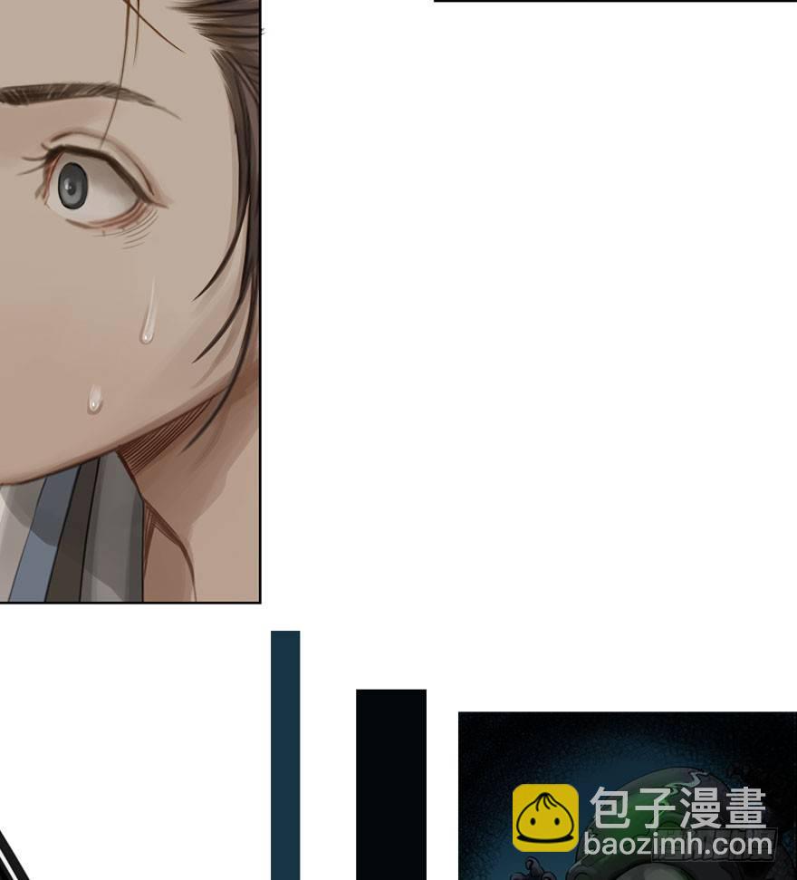 迷雾（三）-第8话