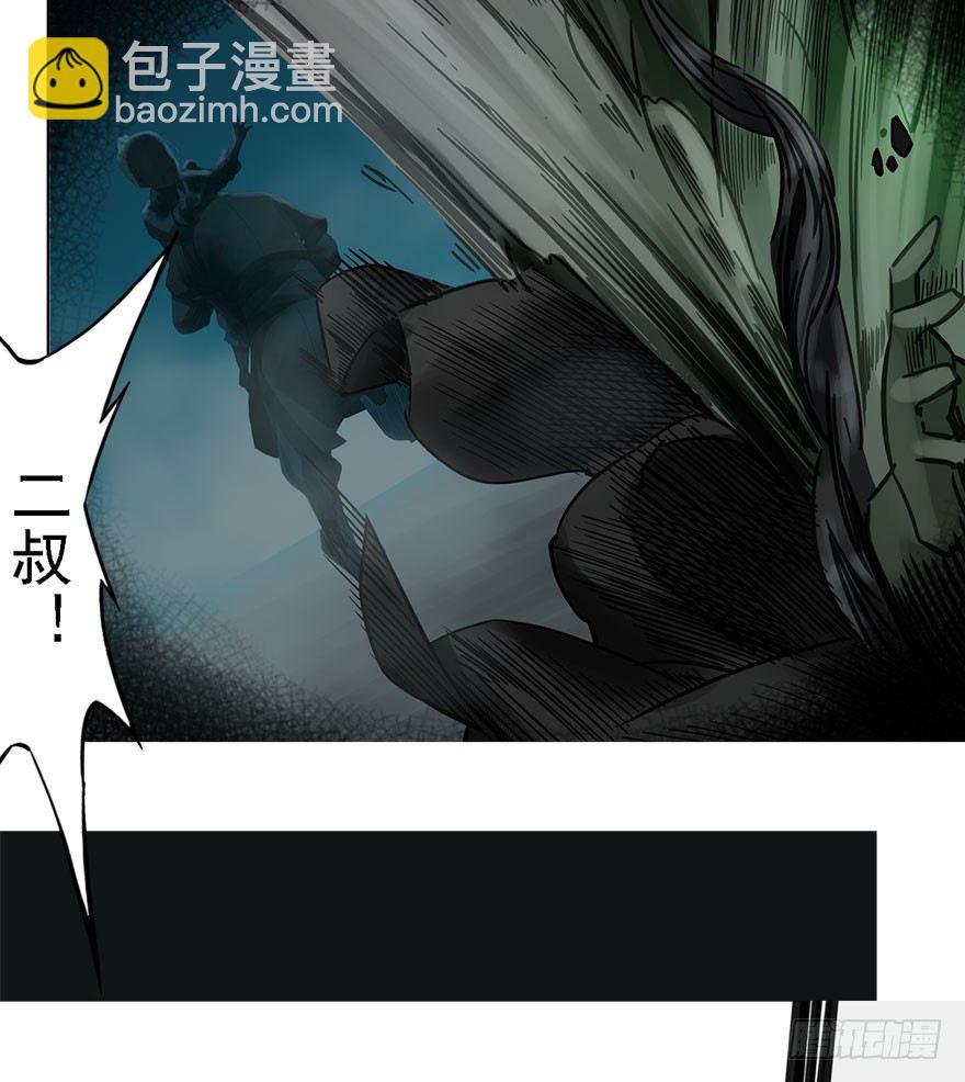 迷雾（三）-第8话