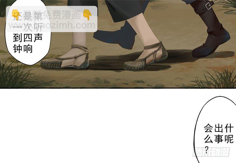 迷雾（三）-第8话