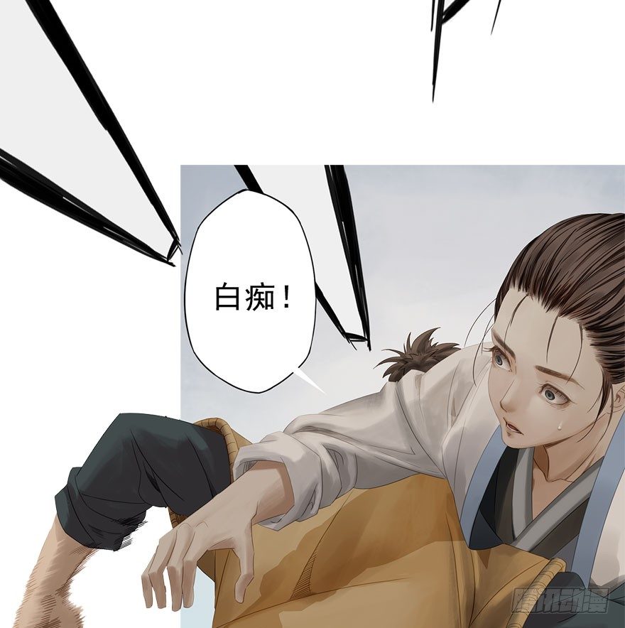 迷雾（三）-第8话